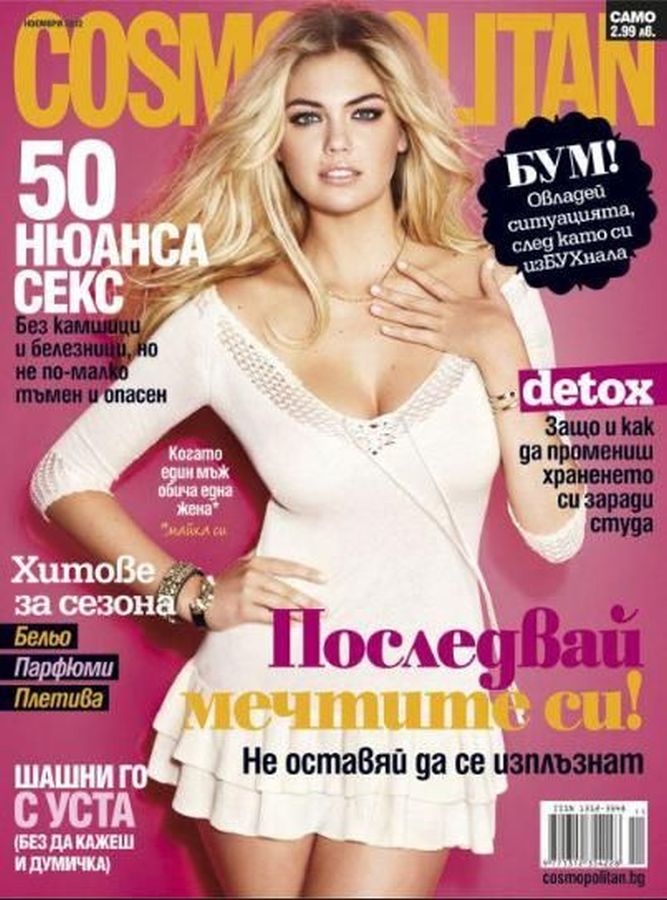 COSMOPOLITAN BULGARIA magazine side cover  November 2012