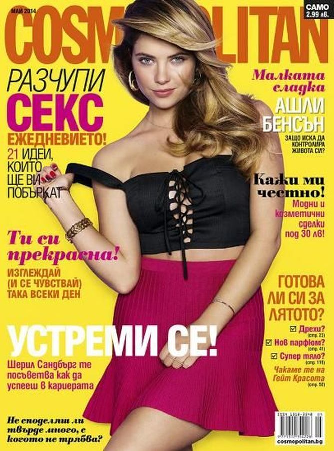 COSMOPOLITAN BULGARIA magazine side cover  May 2014