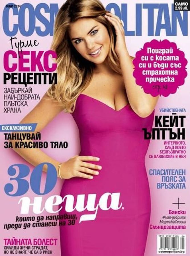 COSMOPOLITAN BULGARIA magazine side cover  June 2014