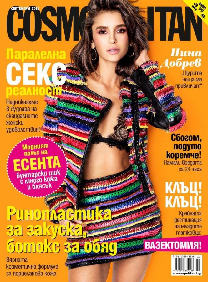 COSMOPOLITAN BULGARIA magazine side cover  September 2018