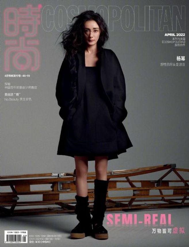 COSMOPOLITAN CHINA magazine side cover  April 2022