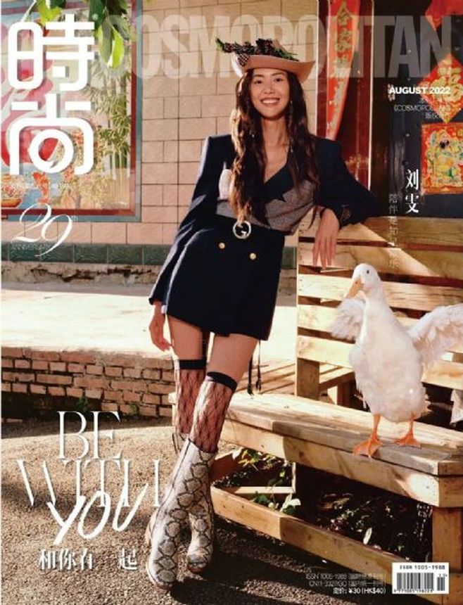 COSMOPOLITAN CHINA magazine side cover  August 2022