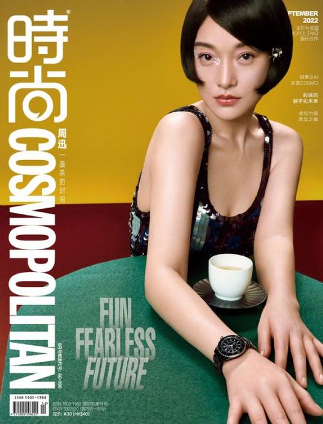 COSMOPOLITAN CHINA magazine side cover  September 2022