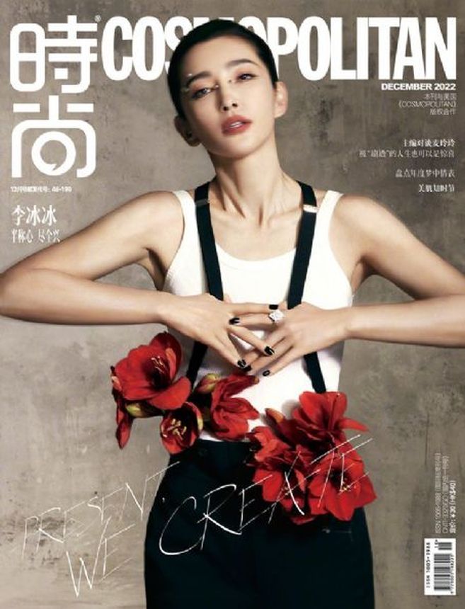 COSMOPOLITAN CHINA magazine side cover  December 2022