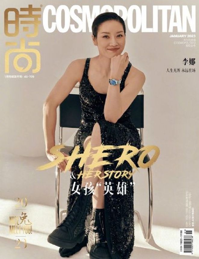 COSMOPOLITAN CHINA magazine side cover  January 2023