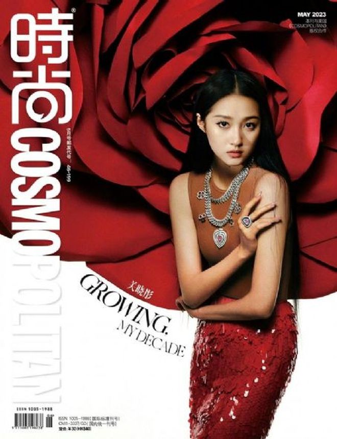 COSMOPOLITAN CHINA magazine side cover  May 2023