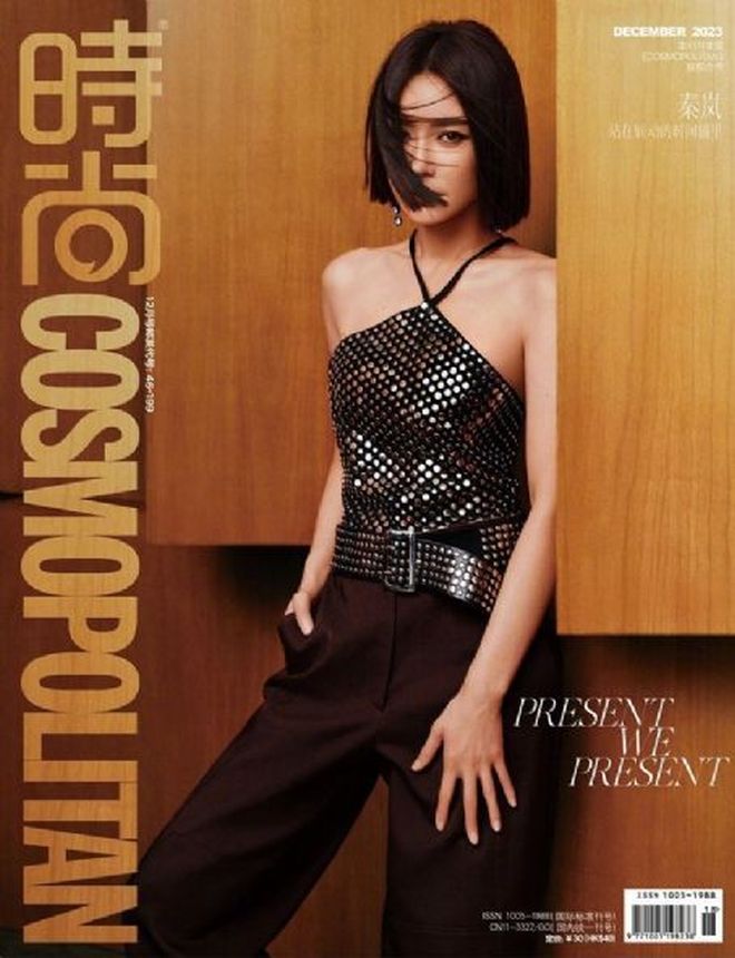 COSMOPOLITAN CHINA magazine side cover  December 2023