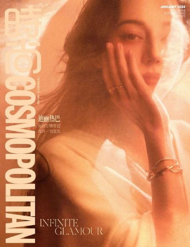 COSMOPOLITAN CHINA magazine side cover  January 2024