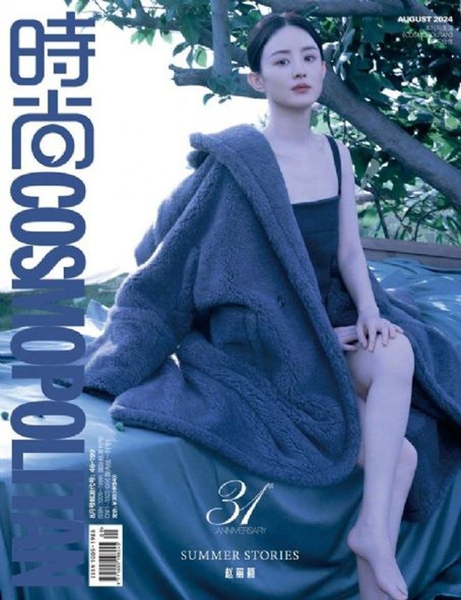 COSMOPOLITAN CHINA magazine side cover  August 2024
