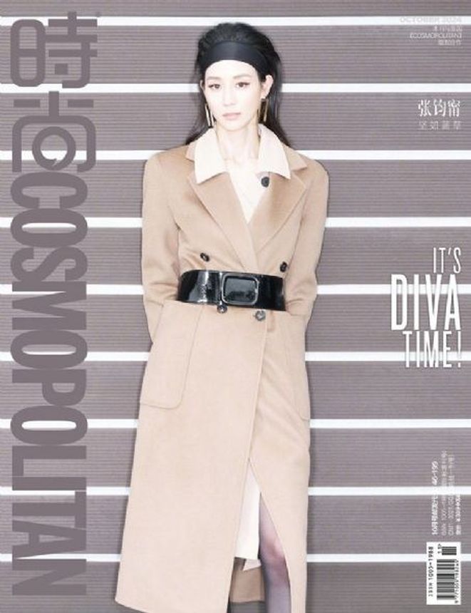 COSMOPOLITAN CHINA magazine side cover  October 2024