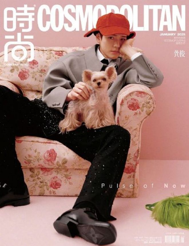 COSMOPOLITAN CHINA magazine side cover  January 2025