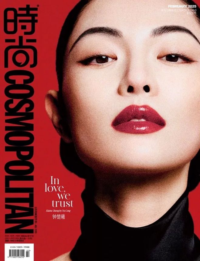 COSMOPOLITAN CHINA magazine side cover  February 2025