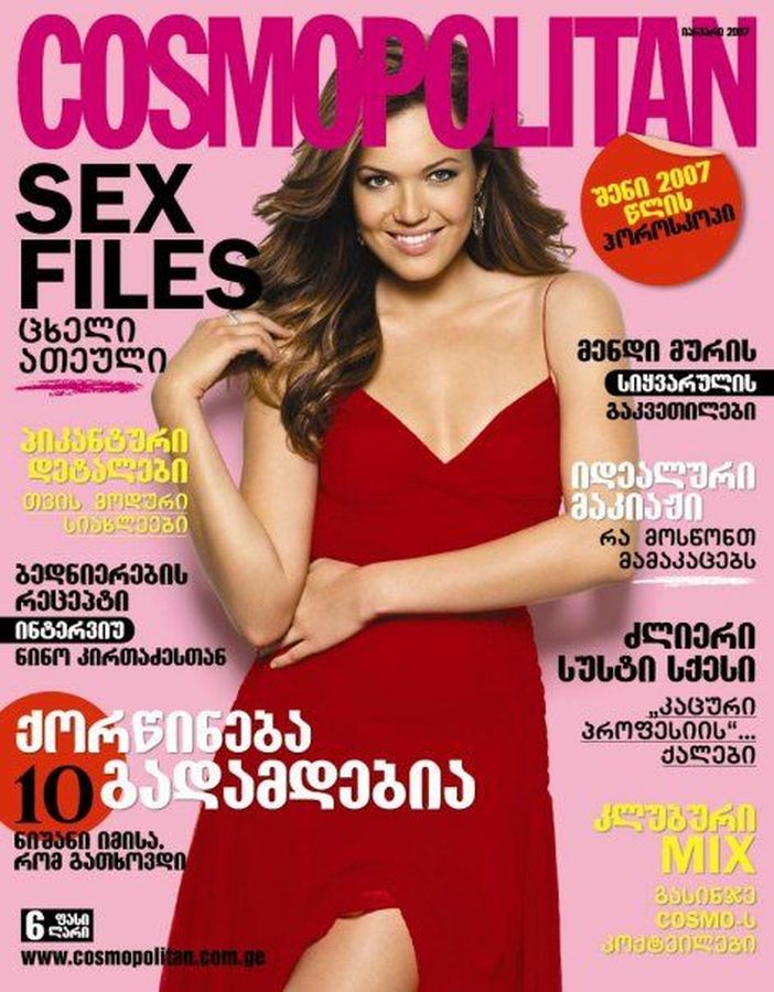 COSMOPOLITAN GEORGIA magazine side cover  January 2007