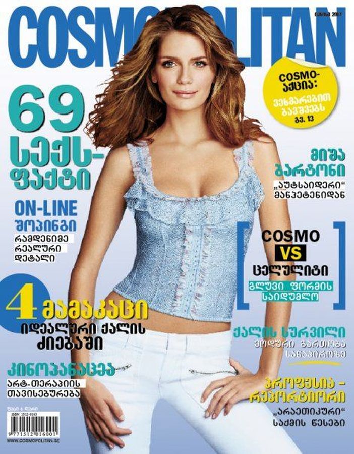 COSMOPOLITAN GEORGIA magazine side cover  June 2007