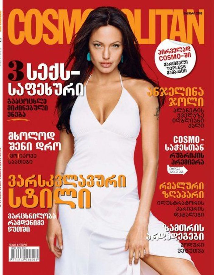 COSMOPOLITAN GEORGIA magazine side cover  January 2008