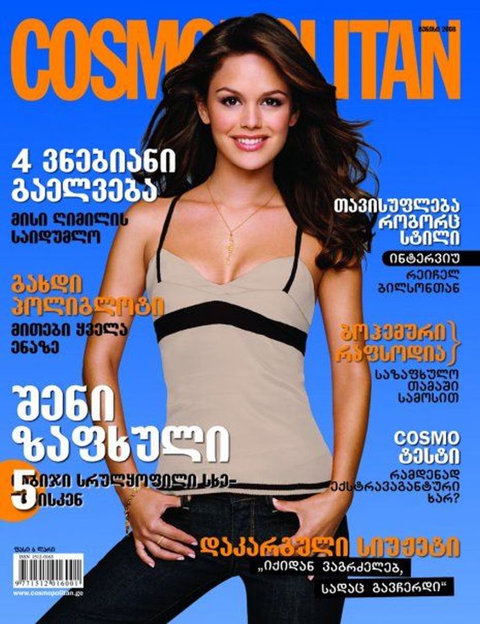 COSMOPOLITAN GEORGIA magazine side cover  June 2008