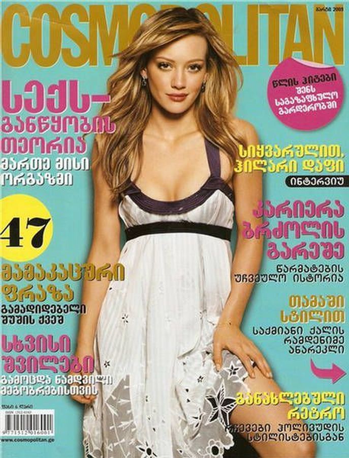 COSMOPOLITAN GEORGIA magazine side cover  March 2009