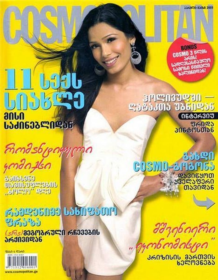 COSMOPOLITAN GEORGIA magazine side cover  April 2009