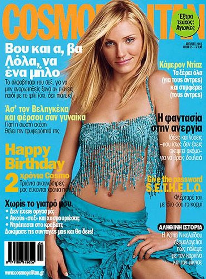 COSMOPOLITAN GREECE magazine side cover  April 2002