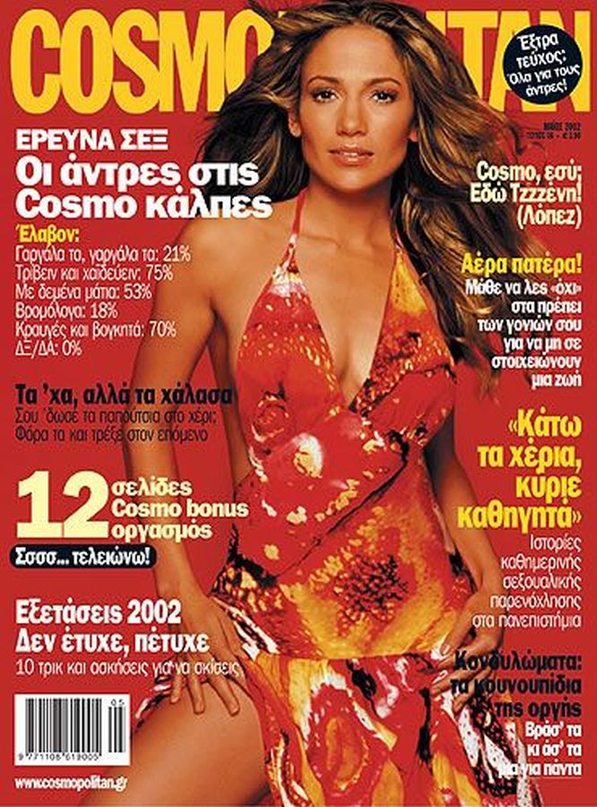 COSMOPOLITAN GREECE magazine side cover  June 2002