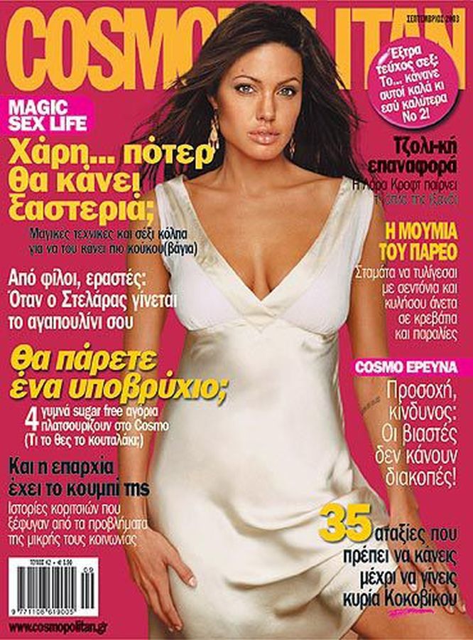 COSMOPOLITAN GREECE magazine side cover  September 2003