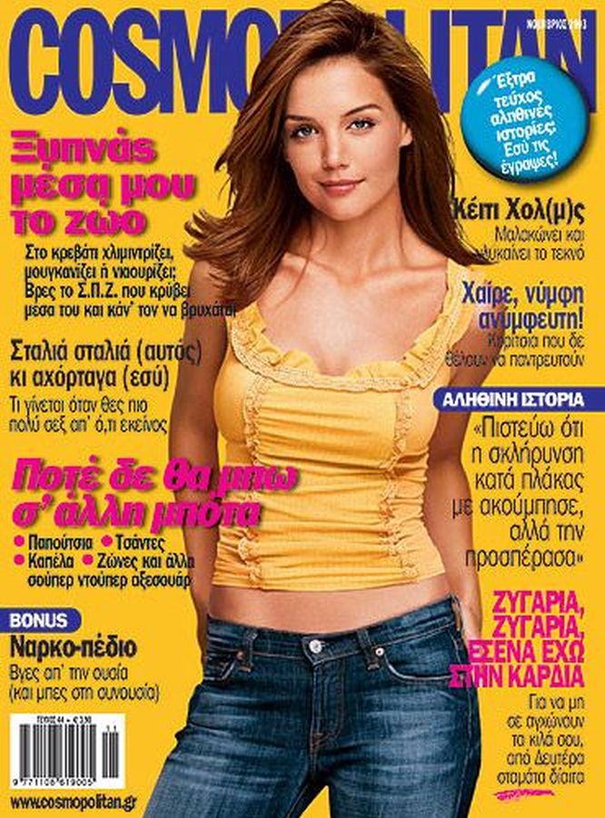 COSMOPOLITAN GREECE magazine side cover  November 2003
