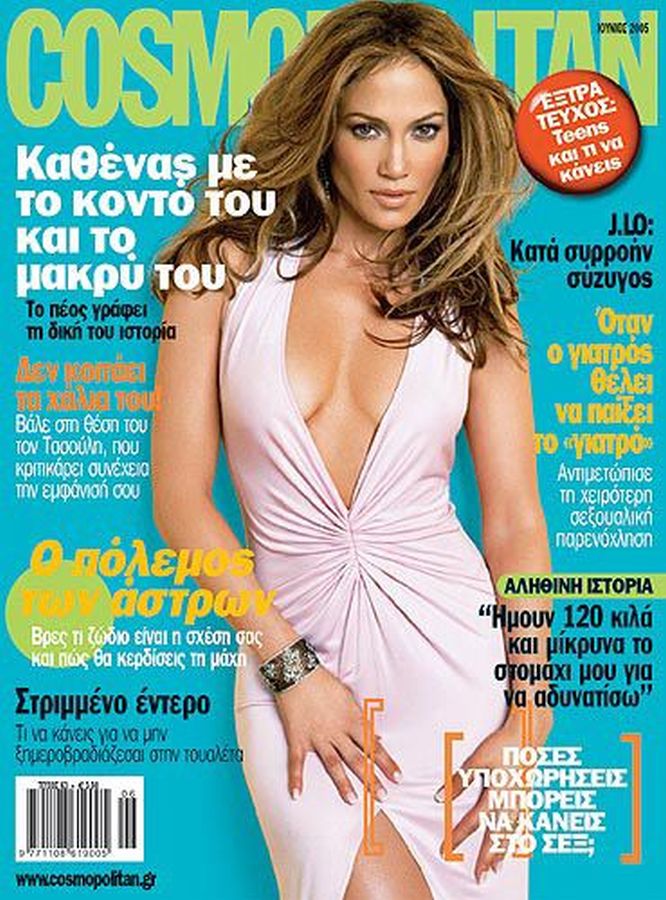 COSMOPOLITAN GREECE magazine side cover  June 2005