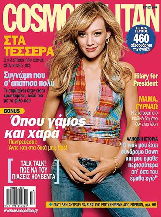 COSMOPOLITAN GREECE magazine side cover  April 2006