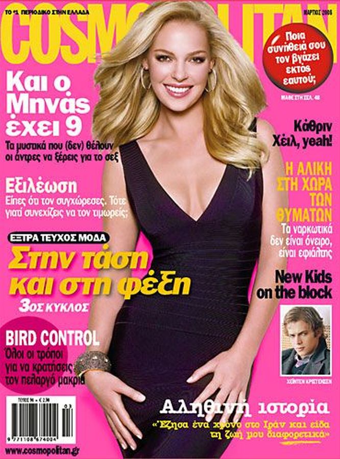 COSMOPOLITAN GREECE magazine side cover  March 2008