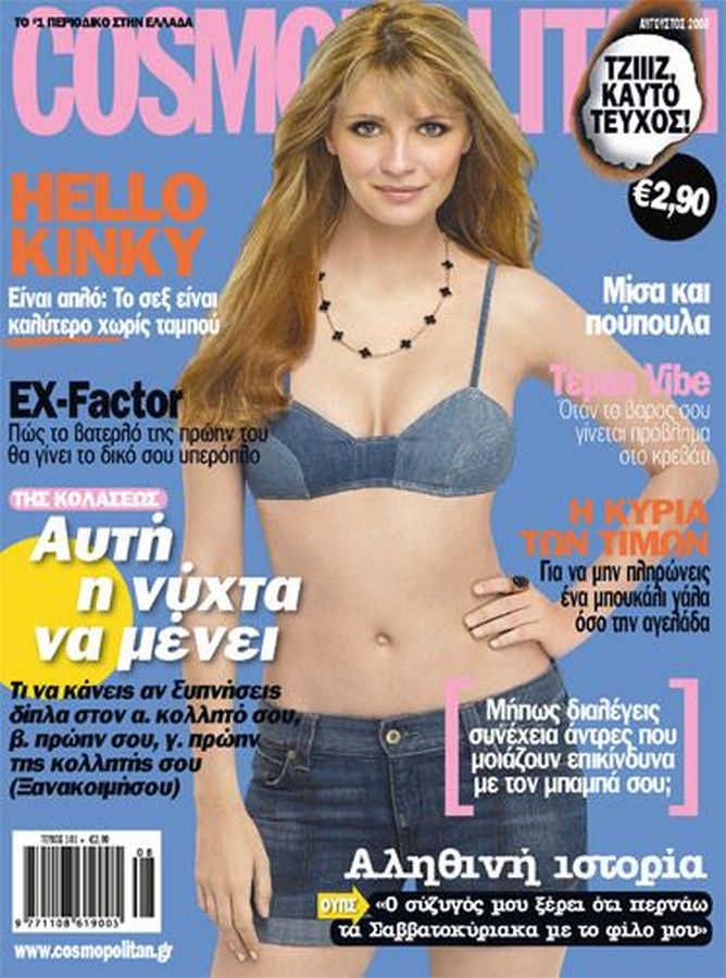 COSMOPOLITAN GREECE magazine side cover  August 2008