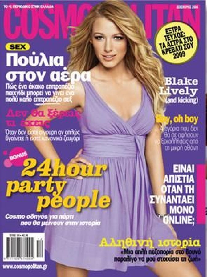 COSMOPOLITAN GREECE magazine side cover  December 2008