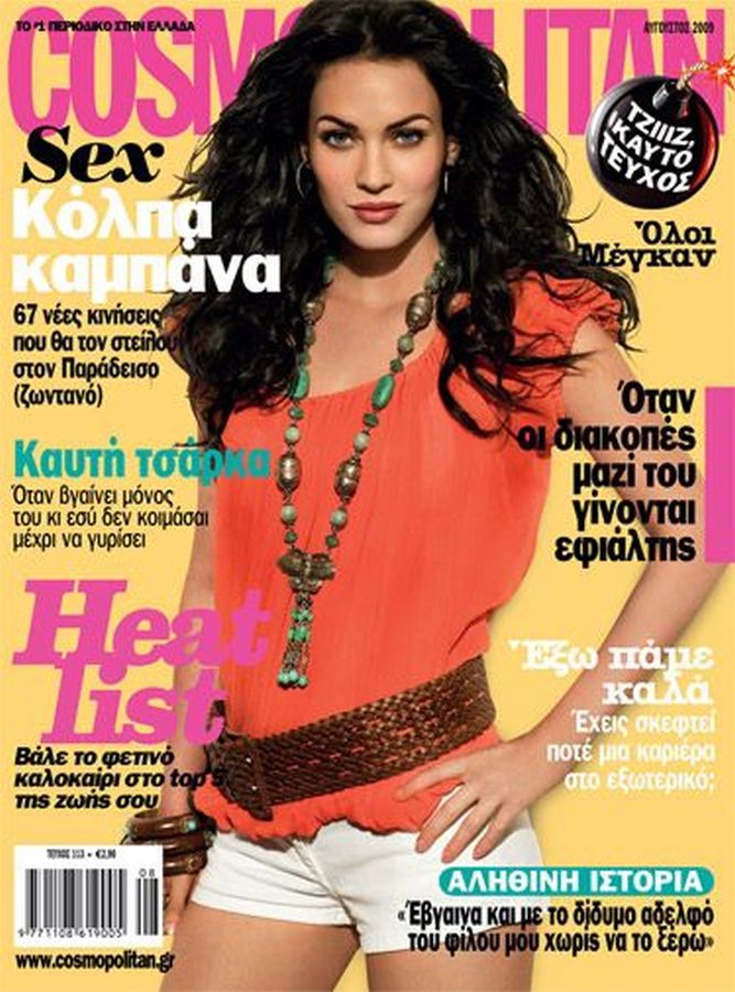 COSMOPOLITAN GREECE magazine side cover  August 2009