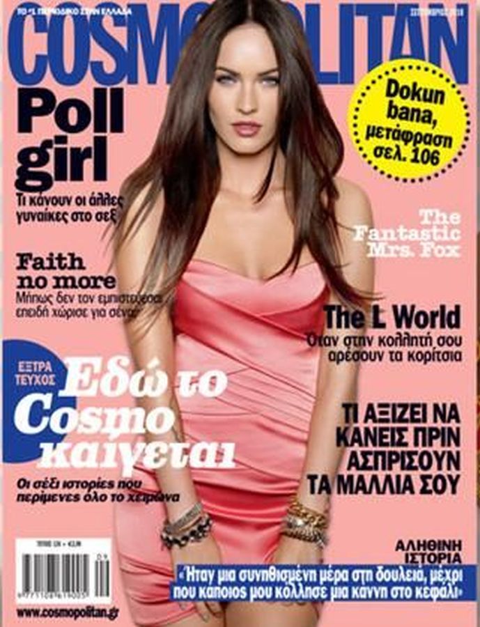 COSMOPOLITAN GREECE magazine side cover  September 2010