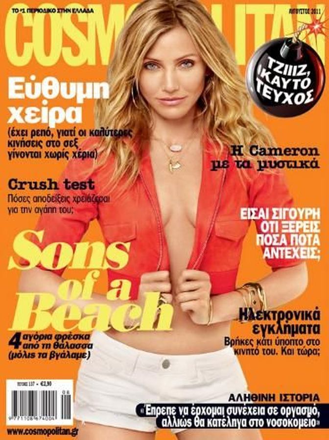 COSMOPOLITAN GREECE magazine side cover  August 2011