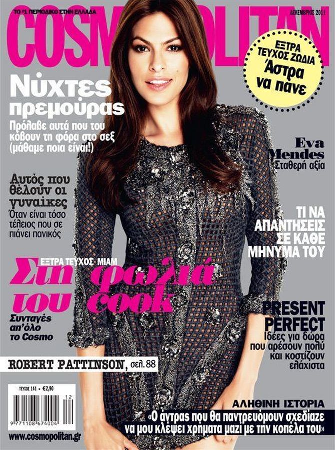 COSMOPOLITAN GREECE magazine side cover  December 2011