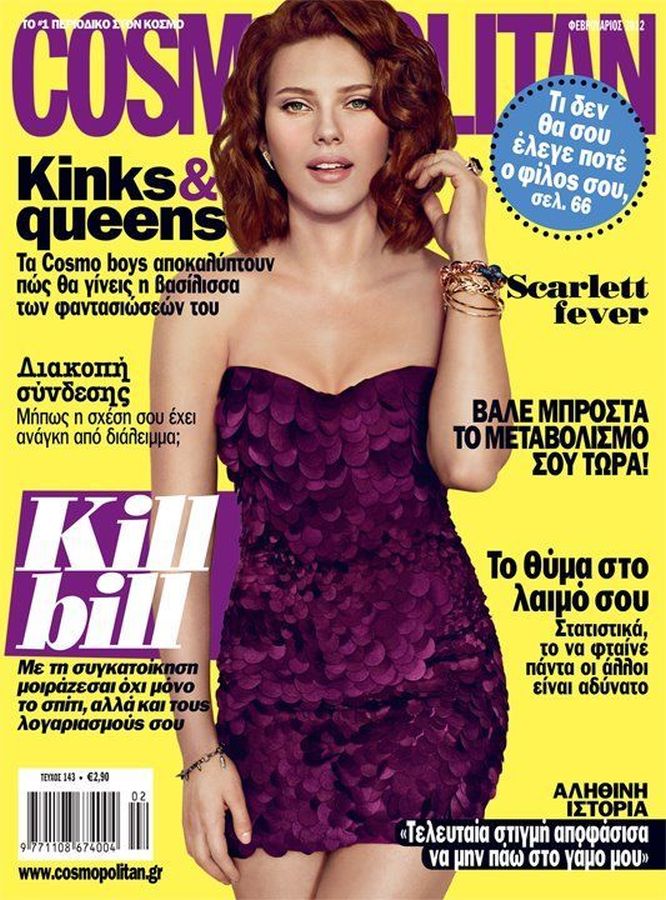 COSMOPOLITAN GREECE magazine side cover  February 2012