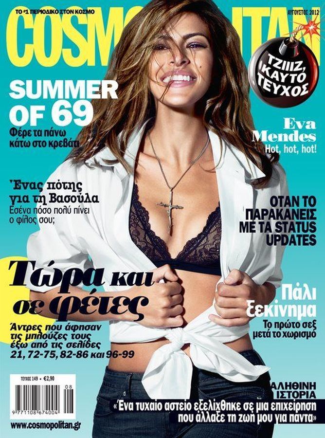 COSMOPOLITAN GREECE magazine side cover  August 2012
