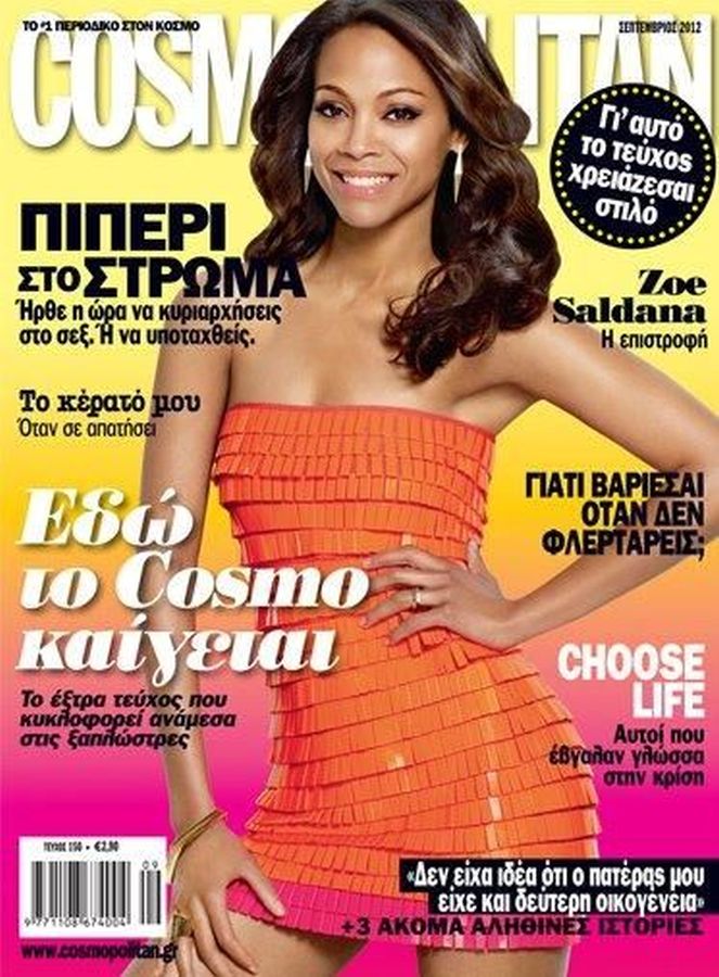 COSMOPOLITAN GREECE magazine side cover  September 2012