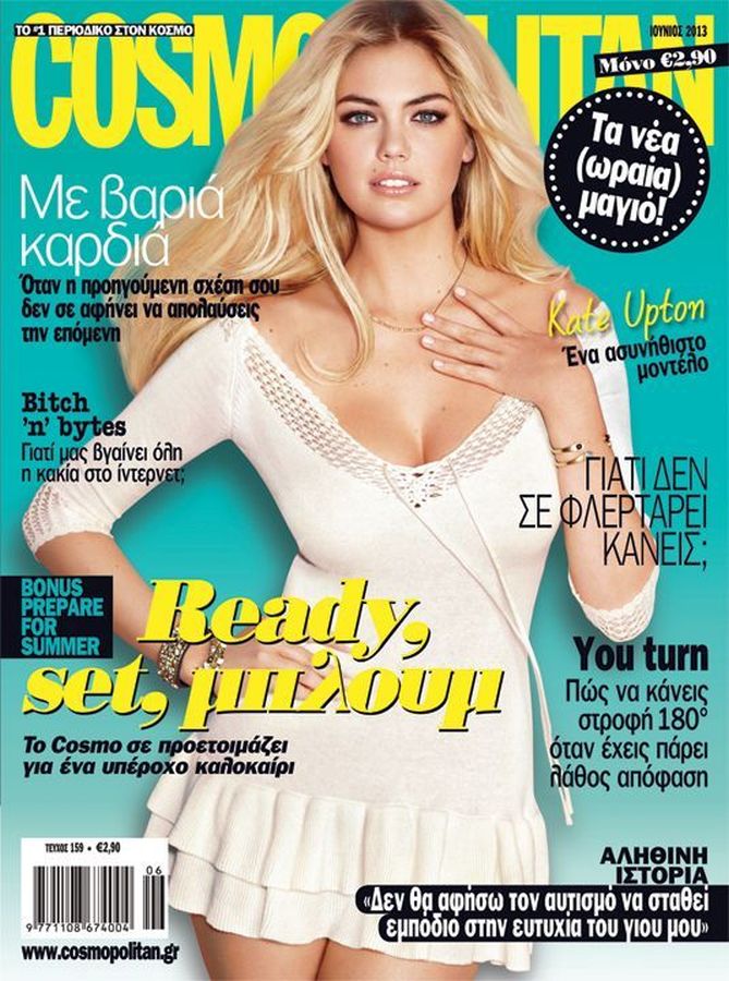 COSMOPOLITAN GREECE magazine side cover  June 2013