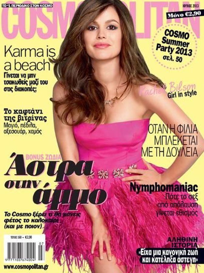 COSMOPOLITAN GREECE magazine side cover  July 2013