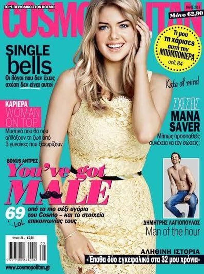 COSMOPOLITAN GREECE magazine side cover  May 2014