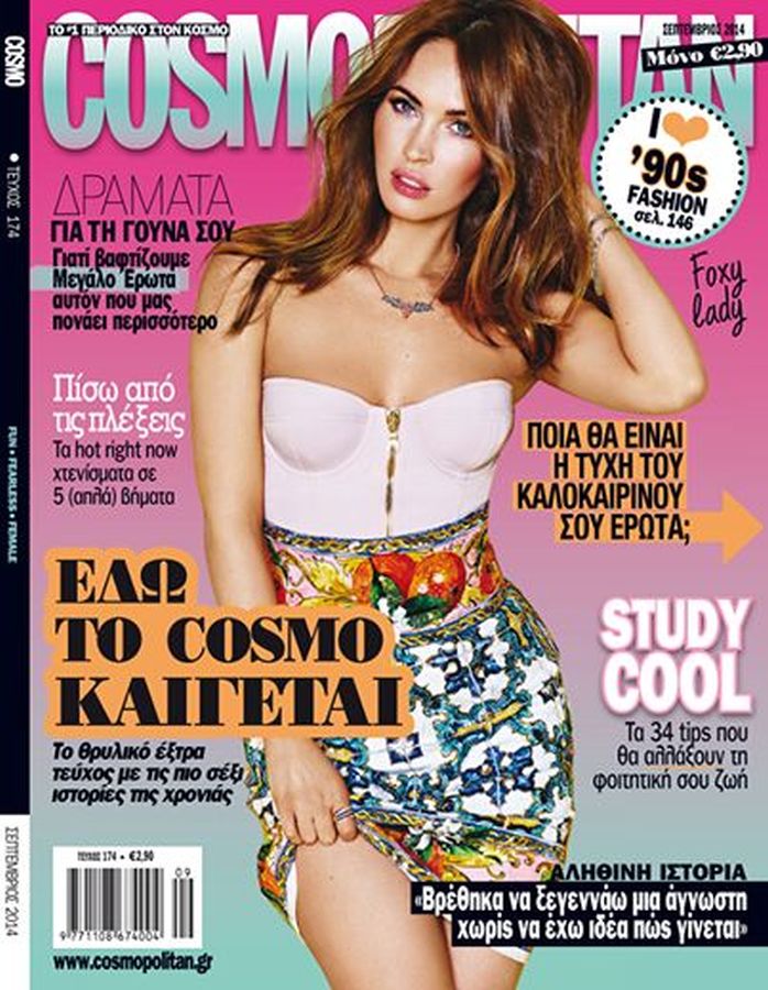 COSMOPOLITAN GREECE magazine side cover  September 2014
