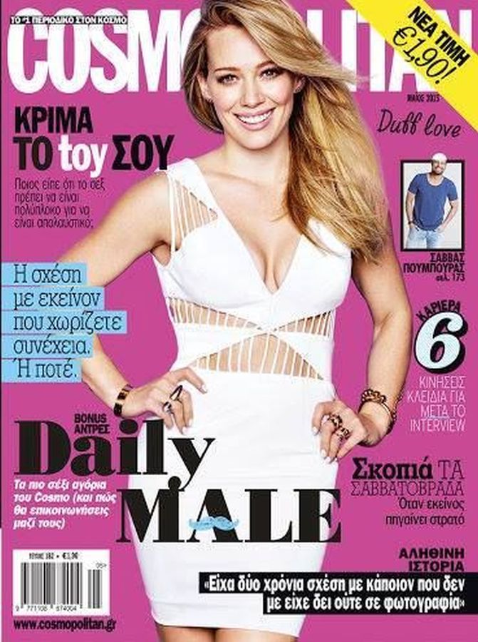 COSMOPOLITAN GREECE magazine side cover  May 2015