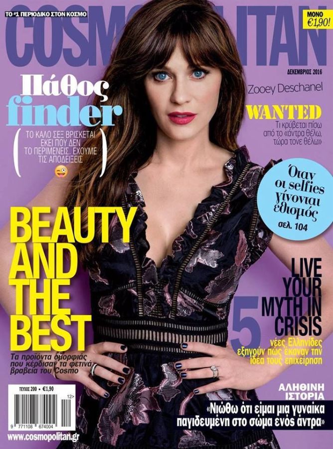 COSMOPOLITAN GREECE magazine side cover  December 2016