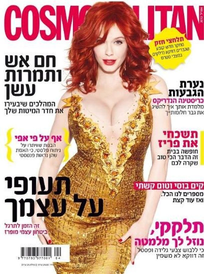 COSMOPOLITAN ISRAEL magazine side cover  April 2012