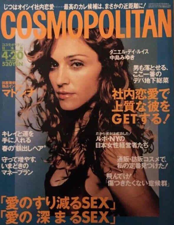 COSMOPOLITAN JAPAN magazine side cover  April 1998