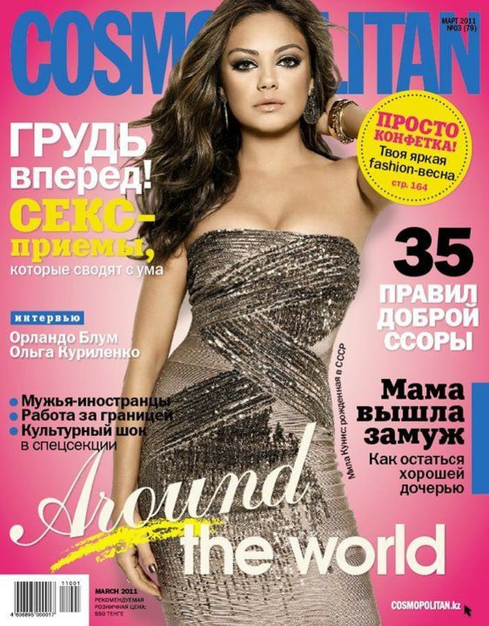 COSMOPOLITAN KAZAKHSTAN magazine side cover  March 2011