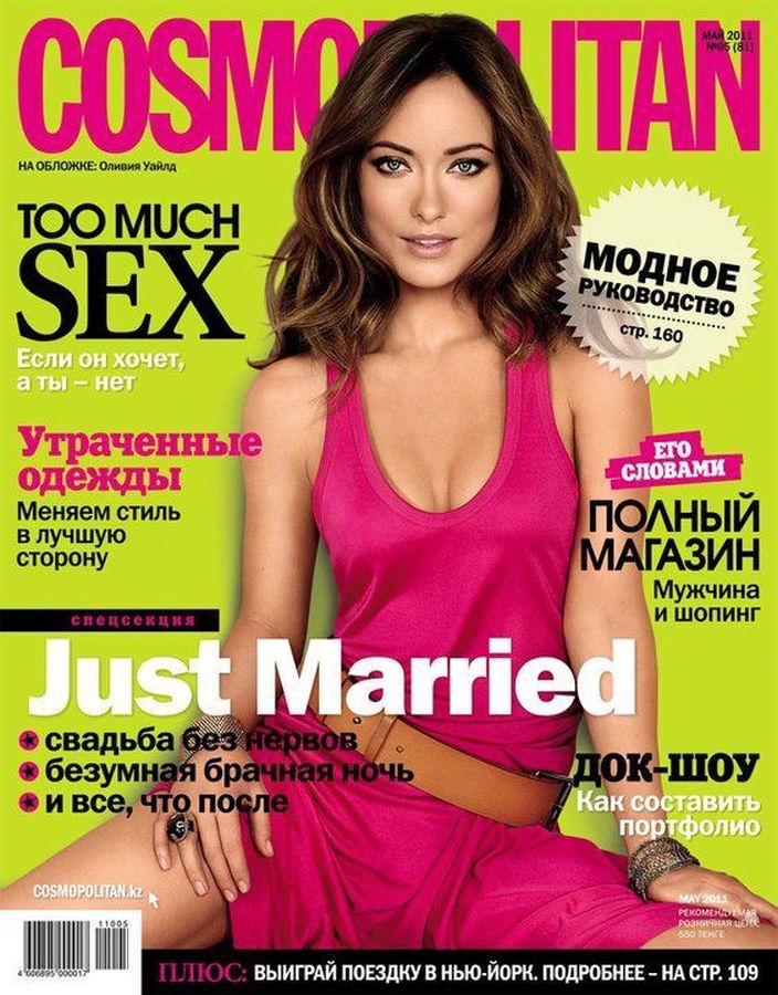 COSMOPOLITAN KAZAKHSTAN magazine side cover  May 2011