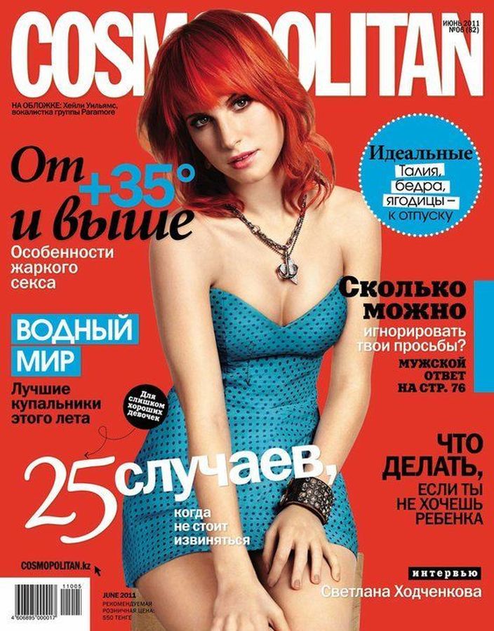 COSMOPOLITAN KAZAKHSTAN magazine side cover  June 2011