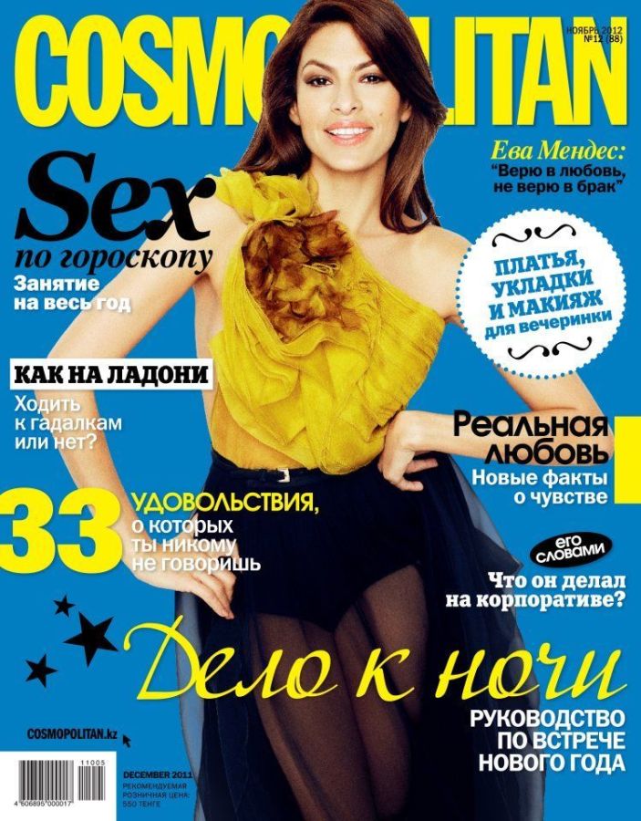 COSMOPOLITAN KAZAKHSTAN magazine side cover  December 2011